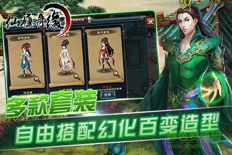 仙履奇缘变态版截图