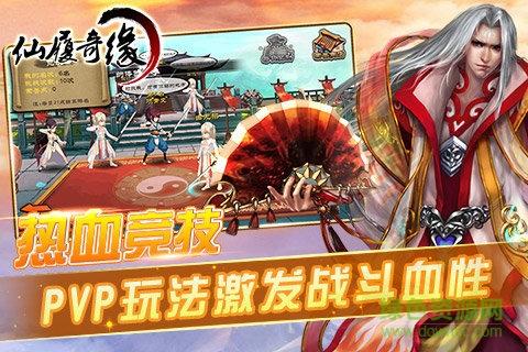 仙履奇缘变态版截图