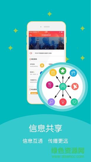 西研e家截图