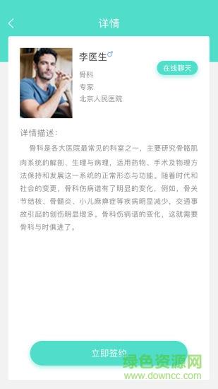 燕山医家截图