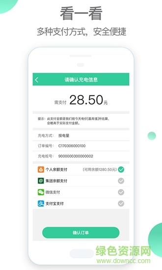 车航云快充截图