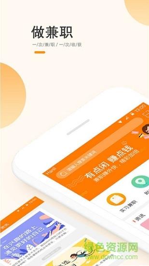 高佣网赚截图