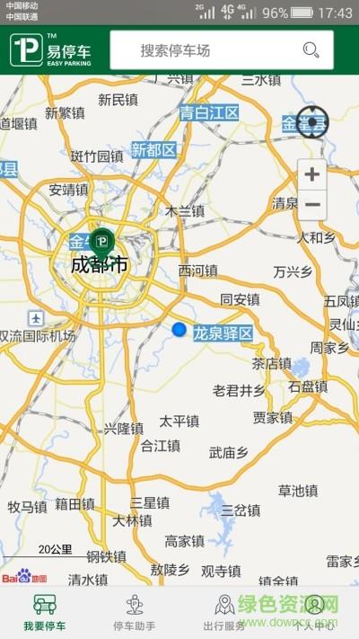 停如意截图
