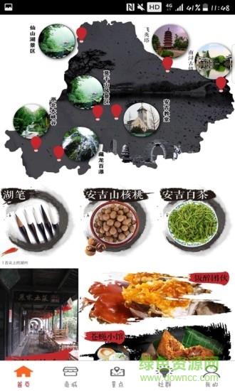 掌上南太湖截图