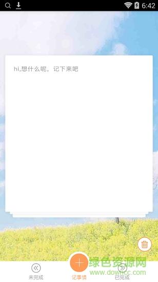 豆浆有条截图