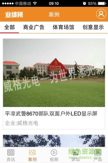 业绩榜截图