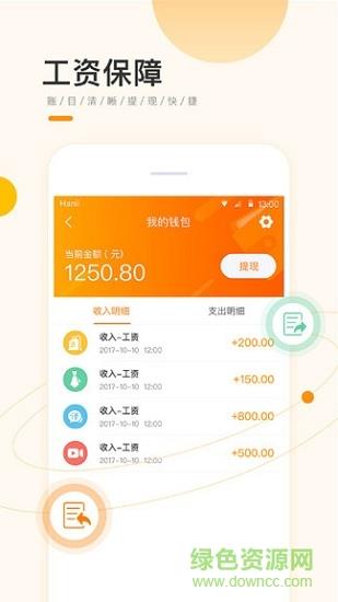 高佣网赚截图