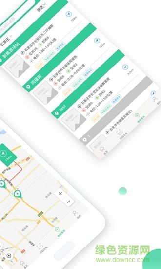 车航云快充截图
