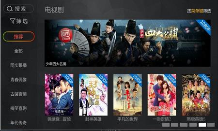 爱奇艺荔枝tv