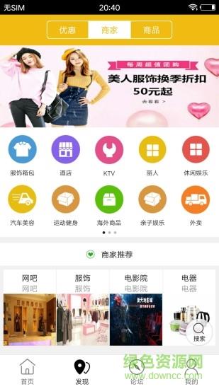 珲春同城截图