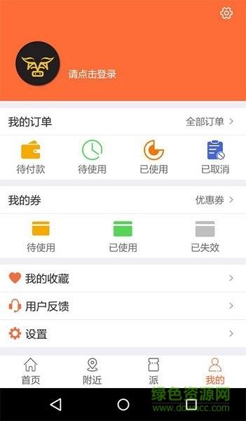 黄牛派截图