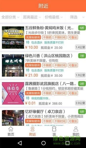 黄牛派截图