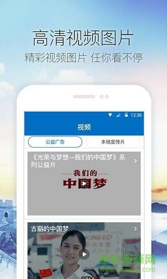 大禹城截图