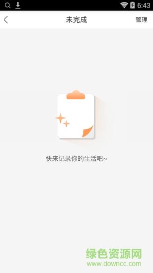 豆浆有条截图
