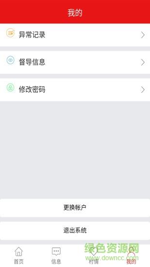 大有扶贫截图