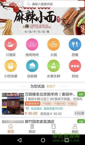 黄牛派截图
