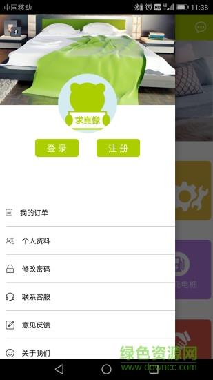 青桔公寓截图
