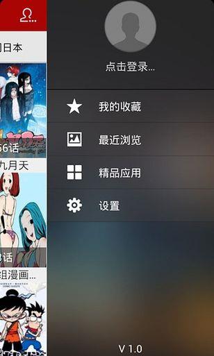 52天上人间动漫网(天上人间漫画吧)