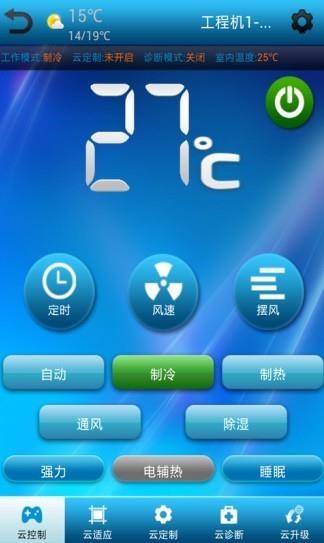 志高空调遥控器截图