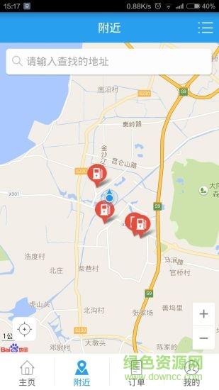 宜电e充截图