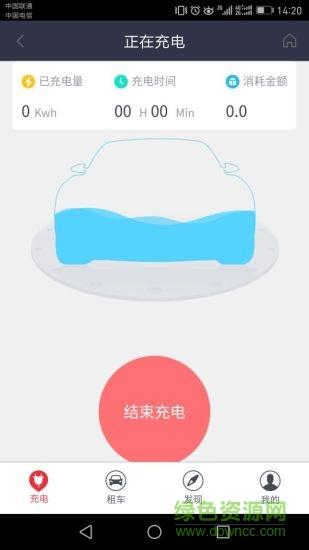 泓源一卡通截图