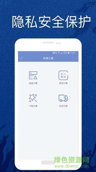 征信小报截图