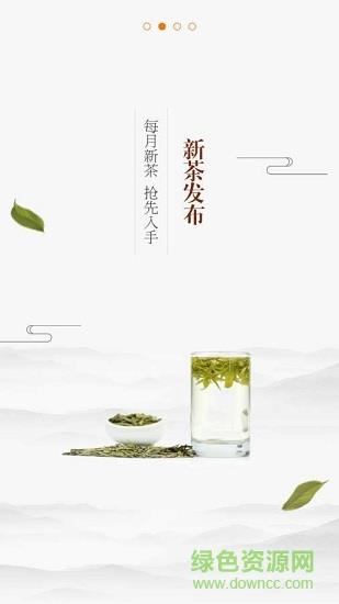 茶馆商家截图