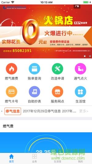 成燃网厅截图