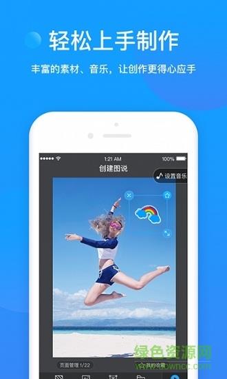 音乐图说截图