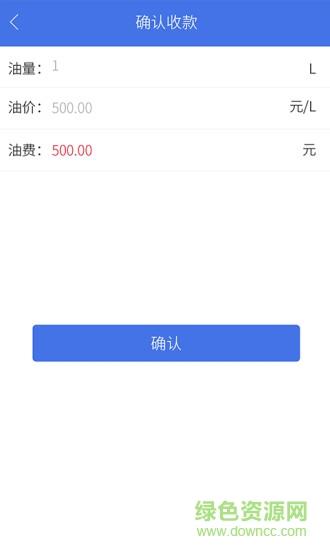 易通车服截图
