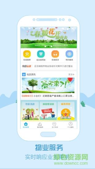梅苑嘉截图