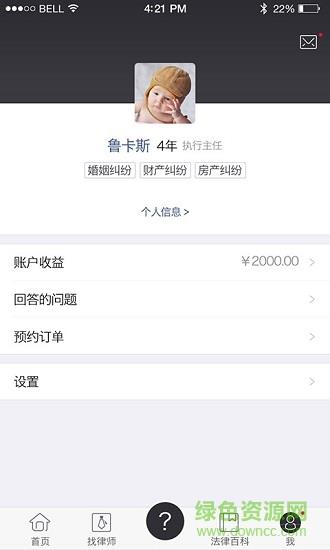 法驳士截图