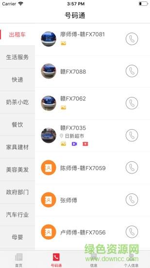 广昌在线截图