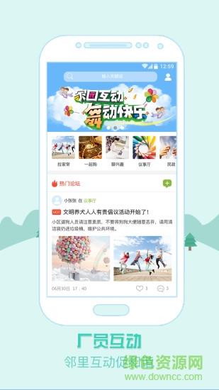 梅苑嘉截图