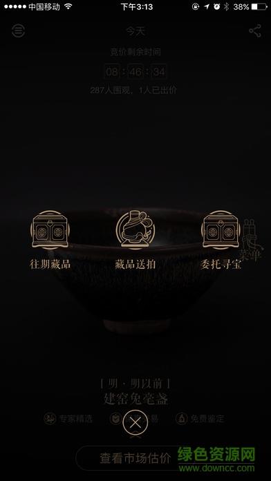 袋熊拍宝截图