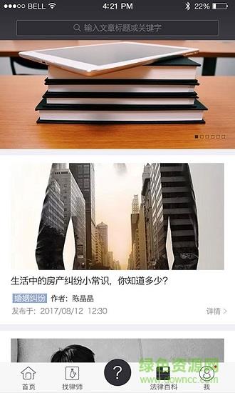 法驳士截图