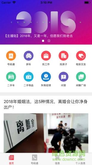 广昌在线截图