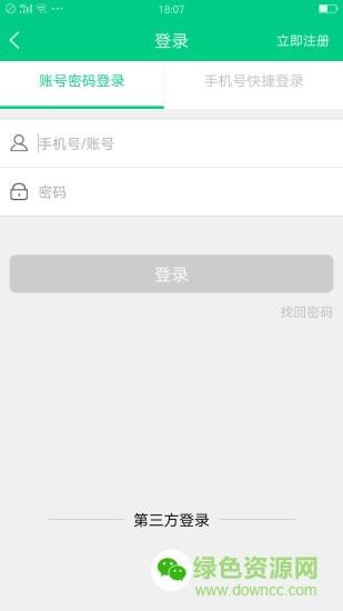 外卖e站配送截图
