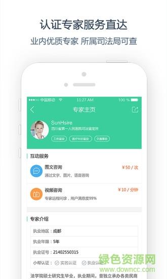 小帮鉴定截图