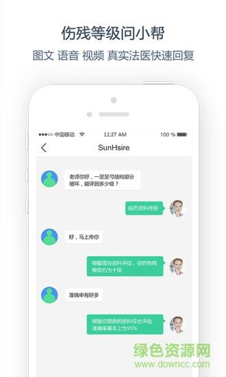 小帮鉴定截图