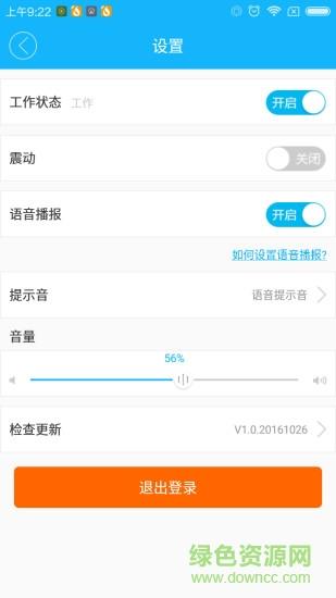 渴吗服务端截图