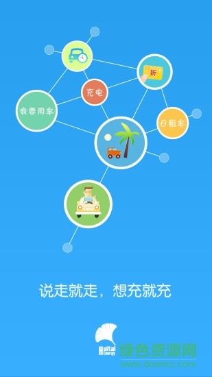 宜电e充截图