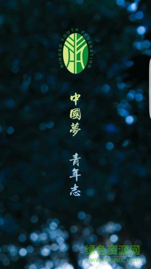 宁波青联截图