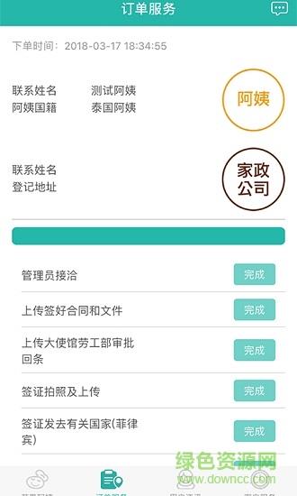 芒果阿姨截图