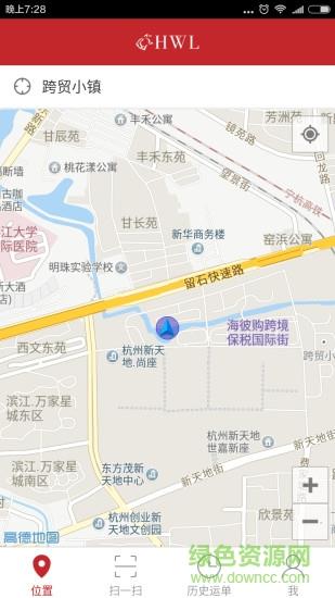 赤虎物流截图