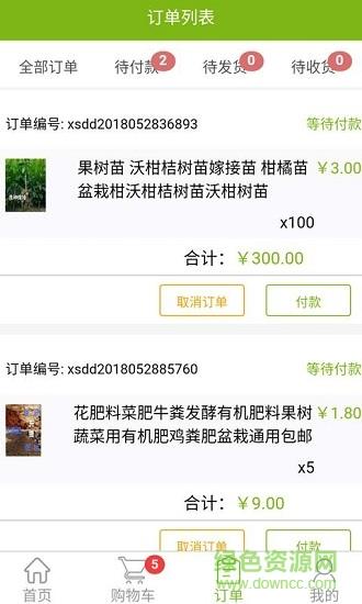 三香农链截图