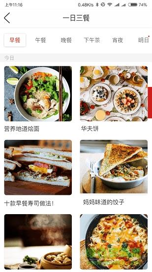厨大厨截图