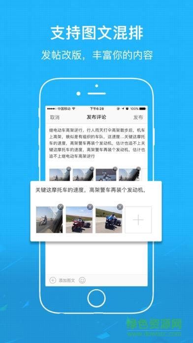 大渝开州截图
