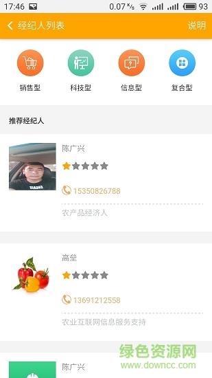 饶阳生活截图