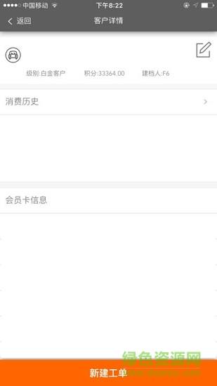 f6智修手机版截图